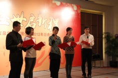 活动 2012.1.17 2012年夜饭