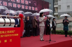 活动 2012.3.30 “问道海上话祥和”上海·浙江现代刻字艺术交流展开幕式