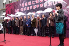 活动 2012.3.30 “问道海上话祥和”上海·浙江现代刻字艺术交流展开幕式