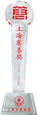 2012.4 宏泉集团 第二届上海慈善奖