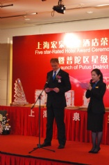 活动 2012.5.8 宏泉丽笙酒店荣膺国家五星级饭店揭牌仪式