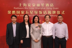 活动 2012.5.8 宏泉丽笙酒店荣膺国家五星级饭店揭牌仪式