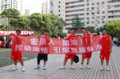 活动 2012.9.23 宏泉集团 宏泉丽笙 第五届普陀区青少年文体风尚节青年男子篮球赛