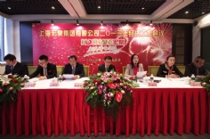 会议 2013.1.25 2013年经济工作会议