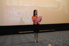 活动 2013.1.25 2013年宏泉集团年会