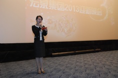 活动 2013.1.25 2013年宏泉集团年会