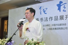 活动 2013.9.26 窦维春书法展
