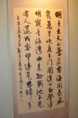 活动 2013.9.26 窦维春书法展