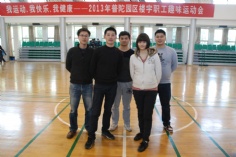 活动 2013.12.13 普陀区楼宇职工趣味运动会