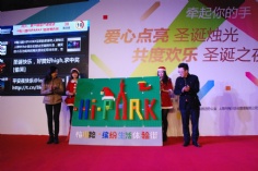 活动 2013.12.24 梅川路HiPark圣诞派对
