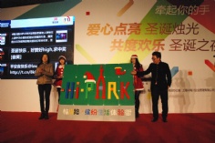 活动 2013.12.24 梅川路HiPark圣诞派对