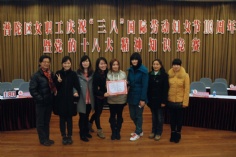 活动 2013.2.28 三八妇女节103周年暨党的十八大精神知识竞赛