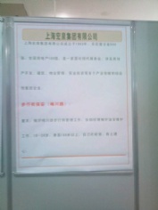 活动 2013.4.23 沪西工人文化宫退伍军人就业双向招聘会