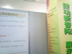 活动 2013.4.23 沪西工人文化宫退伍军人就业双向招聘会