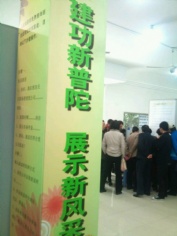 活动 2013.4.23 沪西工人文化宫退伍军人就业双向招聘会