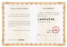 2012.3.24 宏泉丽笙 中国五星级饭店