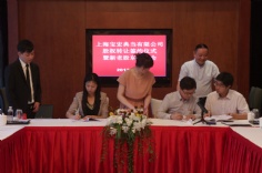 活动 2013.6.19 上海宝宏典当有限公司股权转让 宏泉集团入股宝宏典当