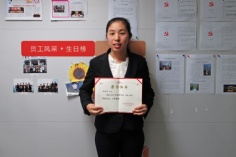 2013.4 宋丽英 2012年度普陀区青年岗位能手