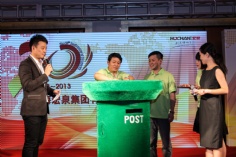 活动 2013.8.6 宏泉集团20周年庆典