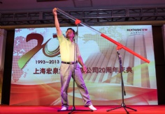 活动 2013.8.6 宏泉集团20周年庆典