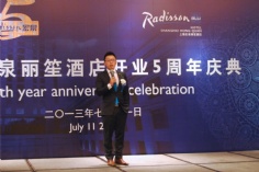 活动 2013.7.11 上海宏泉丽笙酒店开业5周年庆典