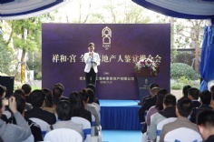 活动 2014.11.21 祥和·宫全媒体地产人鉴赏推介会 祥和别墅 祥和王宫