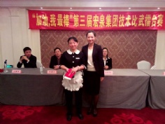 活动 2014.12.3 “加油我最棒”第三届职工技术比武擂台赛