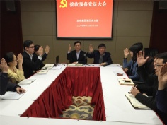 会议 2014.12.22 第四党支部接收预备党员大会