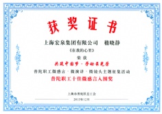2013.12 嵇晓静 普陀职工十佳微感言入围奖