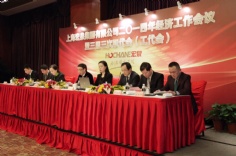 会议 2014.2.21 2014年经济工作会议暨三届三次职代会