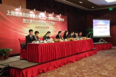 会议 2014.2.21 2014年经济工作会议暨三届三次职代会
