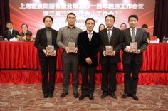 会议 2014.2.21 2014年经济工作会议暨三届三次职代会