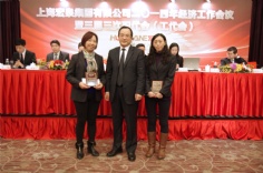 会议 2014.2.21 2014年经济工作会议暨三届三次职代会