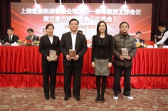 会议 2014.2.21 2014年经济工作会议暨三届三次职代会