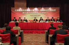 会议 2014.2.21 2014年经济工作会议暨三届三次职代会