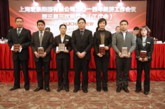 会议 2014.2.21 2014年经济工作会议暨三届三次职代会