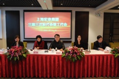 会议 2014.2.21 2014年经济工作会议暨三届三次职代会