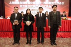 会议 2014.2.21 2014年经济工作会议暨三届三次职代会