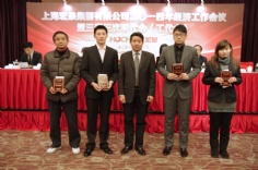 会议 2014.2.21 2014年经济工作会议暨三届三次职代会