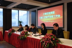 会议 2014.2.21 2014年经济工作会议暨三届三次职代会