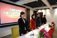会议 2014.2.21 2014年经济工作会议暨三届三次职代会