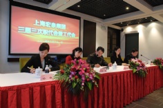 会议 2014.2.21 2014年经济工作会议暨三届三次职代会