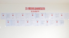 活动 2014.5.6 集团党务公示