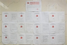 活动 2014.5.6 集团党务公示