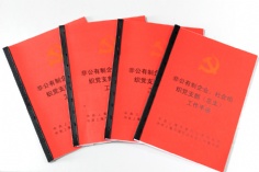 2014.5.16 党的群众路线教育实践活动