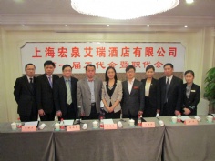 会议 2014.5.8 艾瑞酒店召开工会会员代表大会和首届职工代表大会