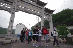 活动 2014.5.18 徽杭古道拓展活动