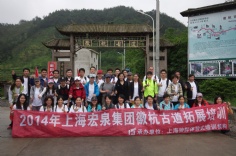 活动 2014.5.18 徽杭古道拓展活动