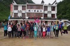 活动 2014.5.18 徽杭古道拓展活动