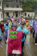 活动 2014.5.18 徽杭古道拓展活动